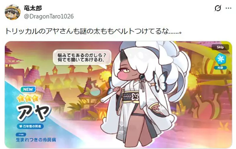 日本网友热议”女角色大腿上的带子有何用“！深扒腿圈演变史，不仅能当枪套，勒紧的肉感才是真正浪漫！