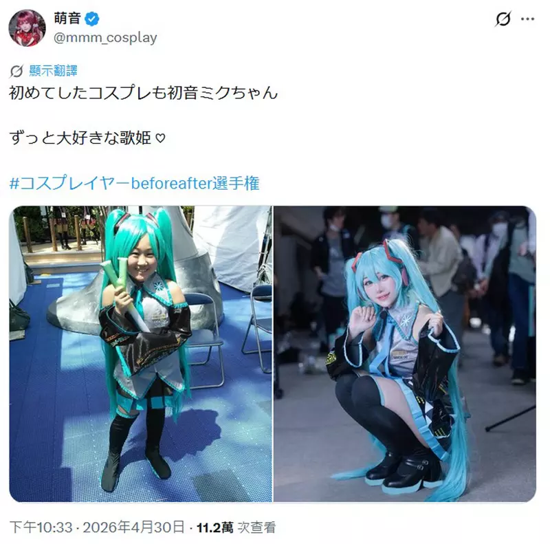 9岁萌娃蜕变成女神!日本网友议论“女孩神还原《初音未来》”,跨越十年的Cosplay对比照火爆全网! 9岁萌娃蜕变成女神!日本网友议论“女孩神还原《初音未来》”,跨越十年的Cosplay对比照火爆全网!