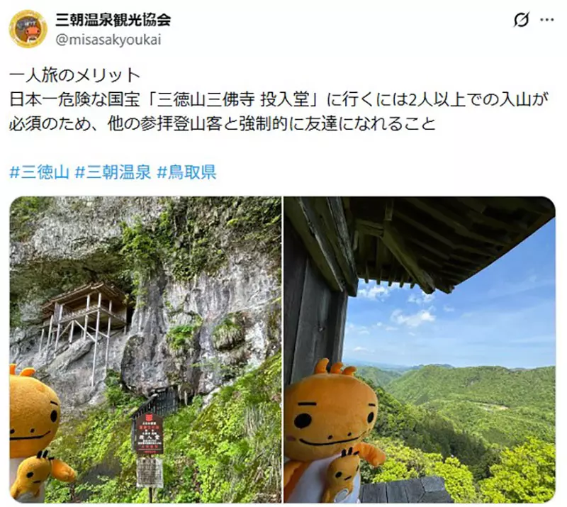 单身狗禁止入内?日本网友议论”危险国宝《三德山三佛寺投入堂》的奇葩规定“,竟变成社恐破冰的硬核相亲局! 单身狗禁止入内?日本网友议论”危险国宝《三德山三佛寺投入堂》的奇葩规定“,竟变成社恐破冰的硬核相亲局!