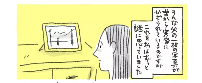 日本插画家分享“全家旅行照为何只拍亡父”!网友靠图片细节分析神推理,最后的真相瞬间让人泪奔! 日本插画家分享“全家旅行照为何只拍亡父”!网友靠图片细节分析神推理,最后的真相瞬间让人泪奔!