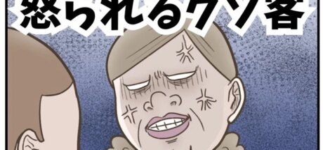 日本漫画家遇无赖插队，澳洲硬核大妈霸气护客引热议！新作《被大妈怒斥的垃圾顾客》揭露服务痛点！ - 奇趣星球报