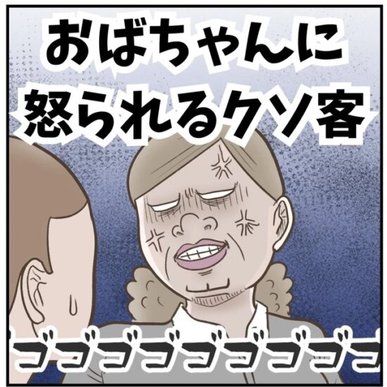 日本漫画家遇无赖插队,澳洲硬核大妈霸气护客引热议!新作《被大妈怒斥的垃圾顾客》揭露服务痛点! - 奇趣星球报 - 奇趣星球报