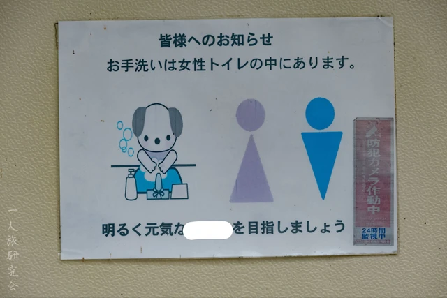 日本网友议论“奇葩公厕设计”，洗手竟得先进女厕！旅行摄影家直呼这种构造会让男生稍有不慎，就社会性死亡！ - 奇趣星球报 - 奇趣星球报