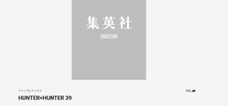 日本动漫粉热议“《全职猎人》单行本第39卷将于7月3日发售”!富樫义博进度曝光,复刊或不止10话! - 奇趣星球报