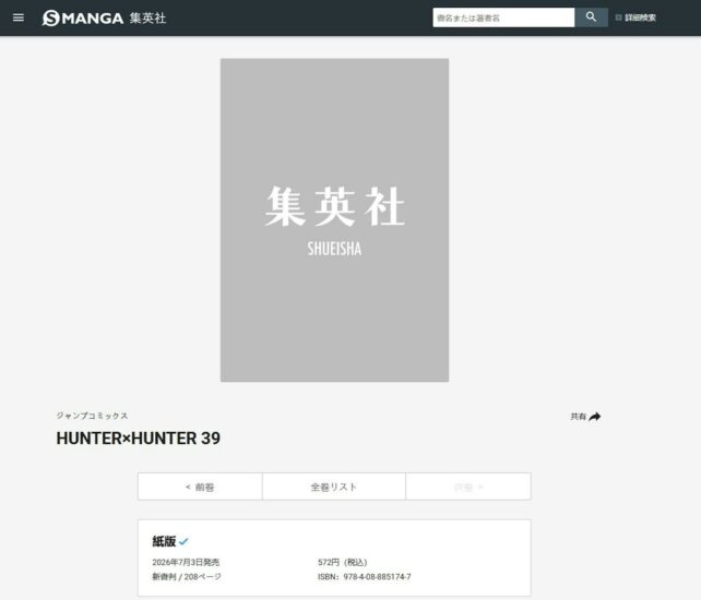 日本动漫粉热议“《全职猎人》单行本第39卷将于7月3日发售”!富樫义博进度曝光,复刊或不止10话! - 奇趣星球报 - 奇趣星球报