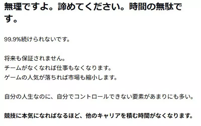 月薪仅5万日元！日本前《Apex 英雄》职业选手 Axell 血泪劝退：99.9%的人都会沦为炮灰！