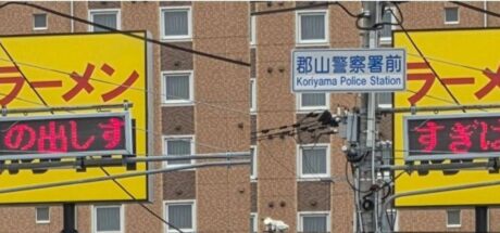 日本网友议论“街头惊现神级错位照”！警示牌警告拉面端出太多很危险，众人看后满头问号！ - 奇趣星球报