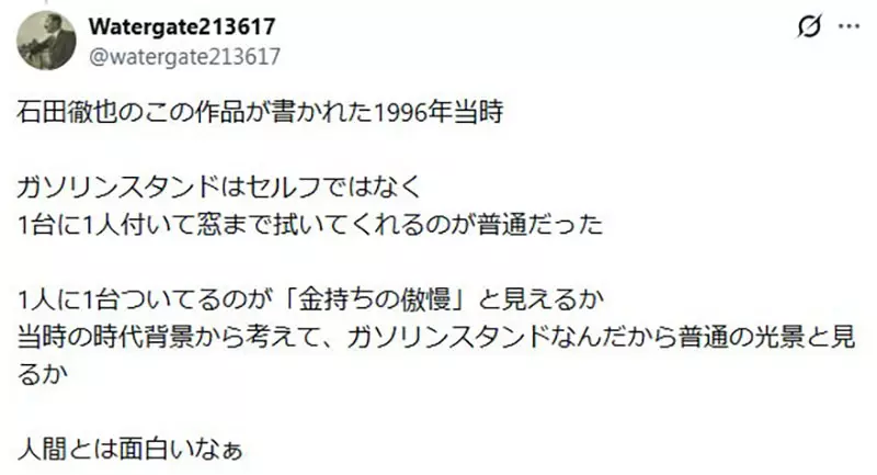 日本网友吵翻石田彻也知名作品《燃料补给のような食事》!这幅牛丼讽刺画到底像不像现代现实! 日本网友吵翻石田彻也知名作品《燃料补给のような食事》!这幅牛丼讽刺画到底像不像现代现实!