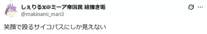 日本漫画家把“💥👊😁”表情当成超有干劲！网友却一致理解成“笑着挥拳”，这场误会太真实！