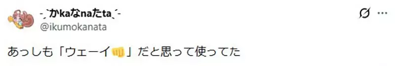 日本漫画家把“💥👊😁”表情当成超有干劲！网友却一致理解成“笑着挥拳”，这场误会太真实！