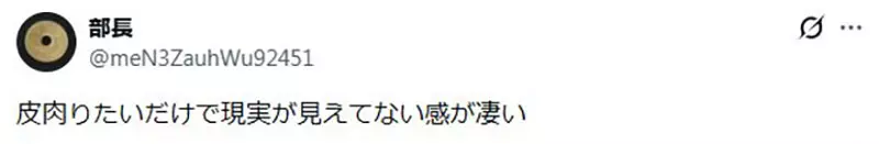 日本网友吵翻石田彻也知名作品《燃料补给のような食事》!这幅牛丼讽刺画到底像不像现代现实! 日本网友吵翻石田彻也知名作品《燃料补给のような食事》!这幅牛丼讽刺画到底像不像现代现实!