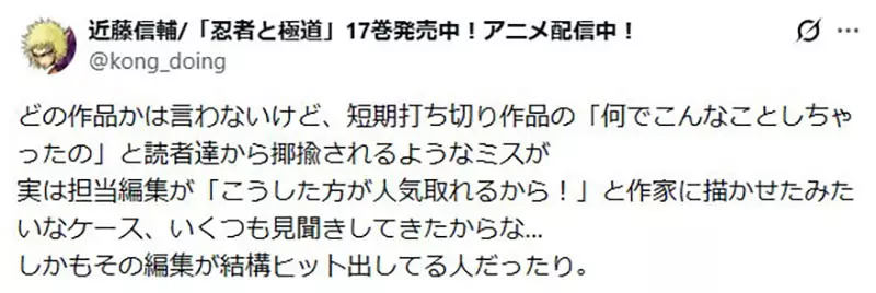 日本漫画家近藤信辅谈“短命腰斩真相”!那些听起来很对的“会更红”建议,反而最容易把连载带歪! 日本漫画家近藤信辅谈“短命腰斩真相”!那些听起来很对的“会更红”建议,反而最容易把连载带歪!