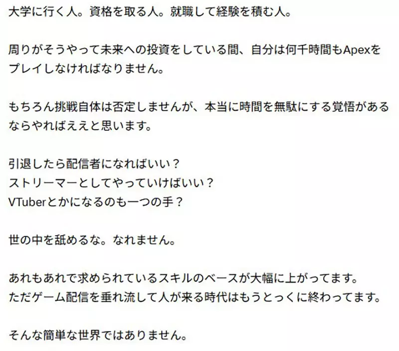 月薪仅5万日元！日本前《Apex 英雄》职业选手 Axell 血泪劝退：99.9%的人都会沦为炮灰！