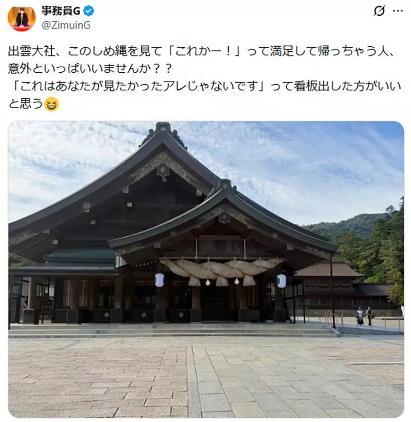 日本网友议论“出云大社那条5.2吨巨型注连绳”，原来竟不在拜殿旁！很多游客看完拜殿后就以为打卡成功了！