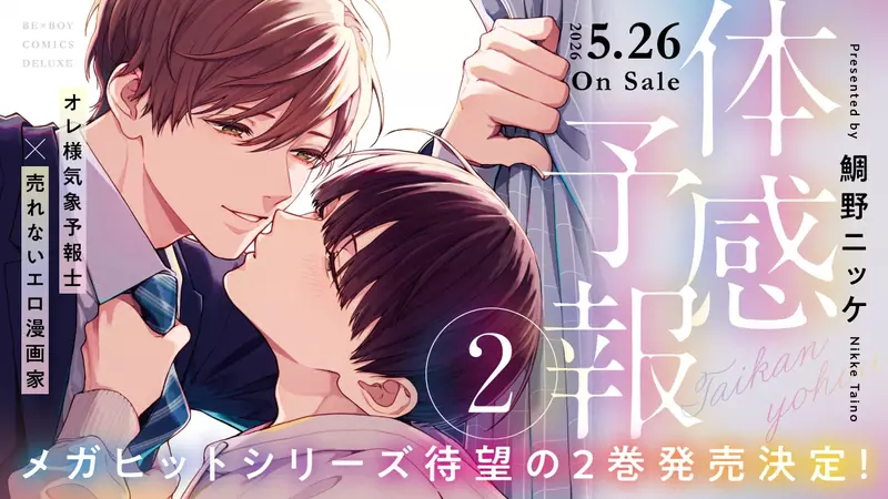 粉丝氪金百本抽不到，《体感预报》漫画家鲷野尼克却搞空降免费签名！这波好意为何成了翻车现场！ - 奇趣星球报 - 奇趣星球报