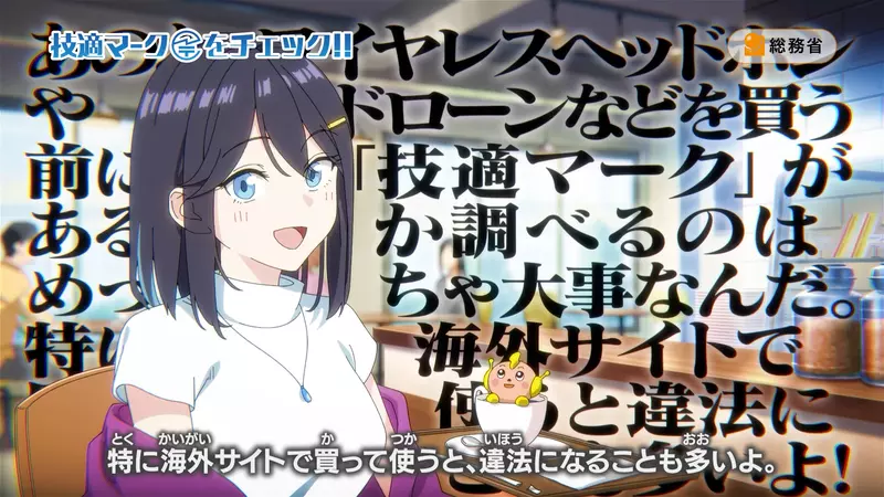 日本政府找来二次元电波美少女YUI宣传技适标志,网友一边笑一边认真检查手机耳机和笔记本电脑 日本政府找来二次元电波美少女YUI宣传技适标志,网友一边笑一边认真检查手机耳机和笔记本电脑