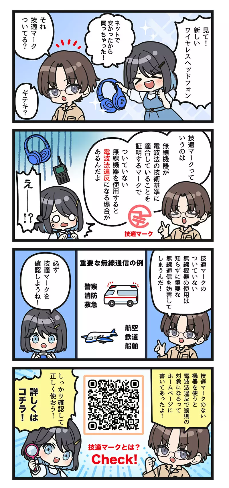 日本政府找来二次元电波美少女YUI宣传技适标志,网友一边笑一边认真检查手机耳机和笔记本电脑 日本政府找来二次元电波美少女YUI宣传技适标志,网友一边笑一边认真检查手机耳机和笔记本电脑