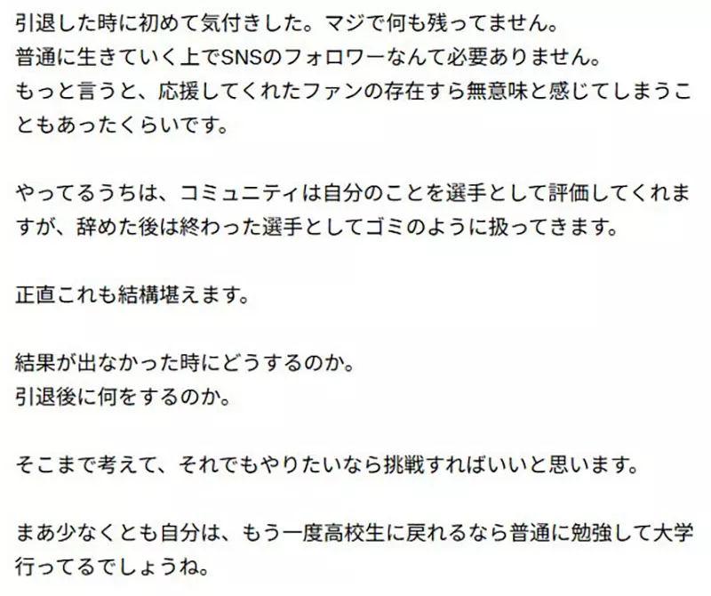 月薪仅5万日元！日本前《Apex 英雄》职业选手 Axell 血泪劝退：99.9%的人都会沦为炮灰！
