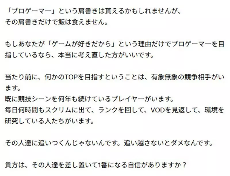 月薪仅5万日元！日本前《Apex 英雄》职业选手 Axell 血泪劝退：99.9%的人都会沦为炮灰！