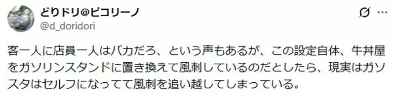 日本网友吵翻石田彻也知名作品《燃料补给のような食事》!这幅牛丼讽刺画到底像不像现代现实! 日本网友吵翻石田彻也知名作品《燃料补给のような食事》!这幅牛丼讽刺画到底像不像现代现实!