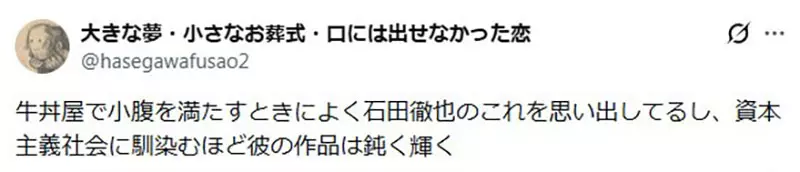 日本网友吵翻石田彻也知名作品《燃料补给のような食事》!这幅牛丼讽刺画到底像不像现代现实! 日本网友吵翻石田彻也知名作品《燃料补给のような食事》!这幅牛丼讽刺画到底像不像现代现实!