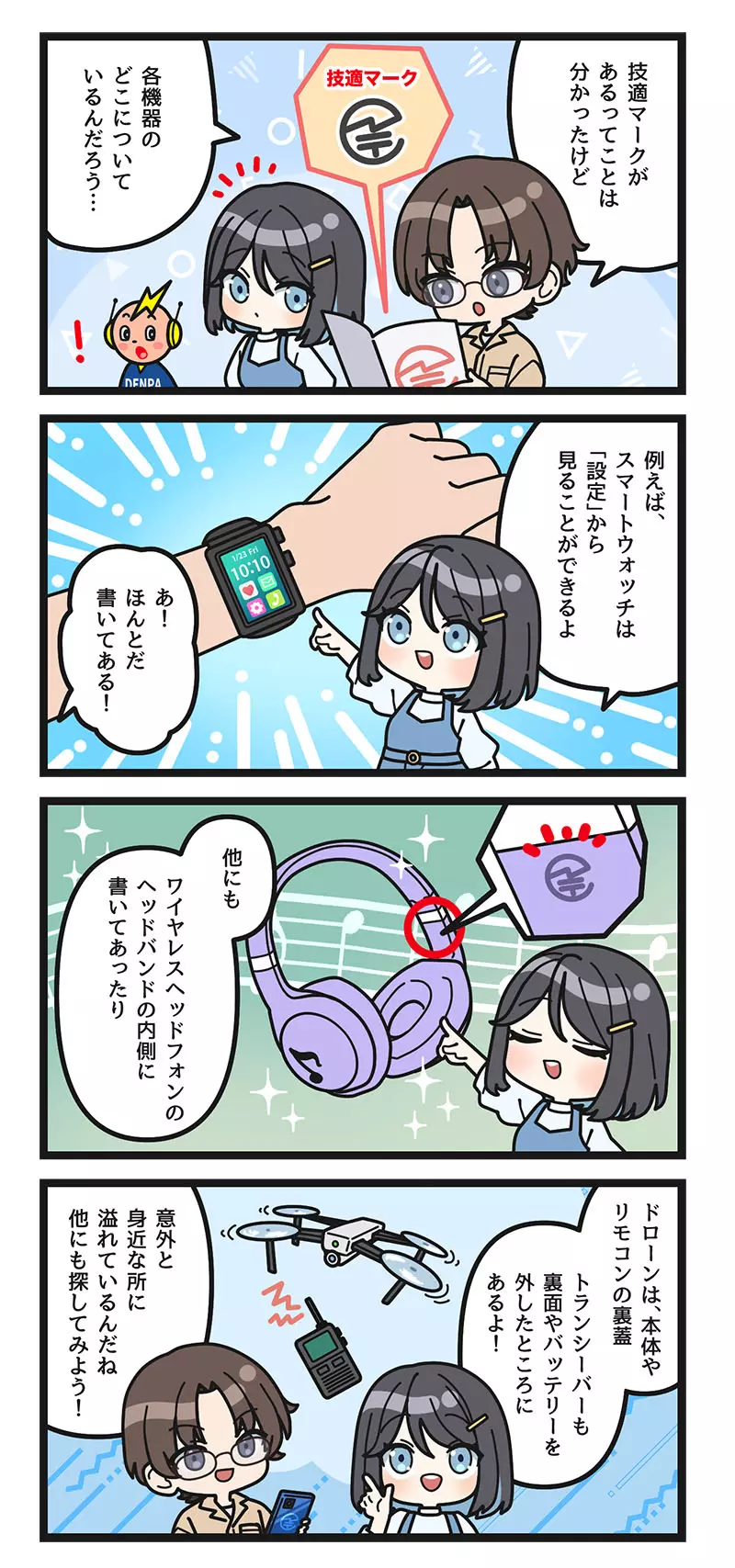 日本政府找来二次元电波美少女YUI宣传技适标志,网友一边笑一边认真检查手机耳机和笔记本电脑 日本政府找来二次元电波美少女YUI宣传技适标志,网友一边笑一边认真检查手机耳机和笔记本电脑