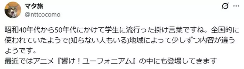 日本网友议论“这句 Happy Ice Cream 到底多离谱”！异口同声喊慢一步，居然就会被起哄请吃冰！