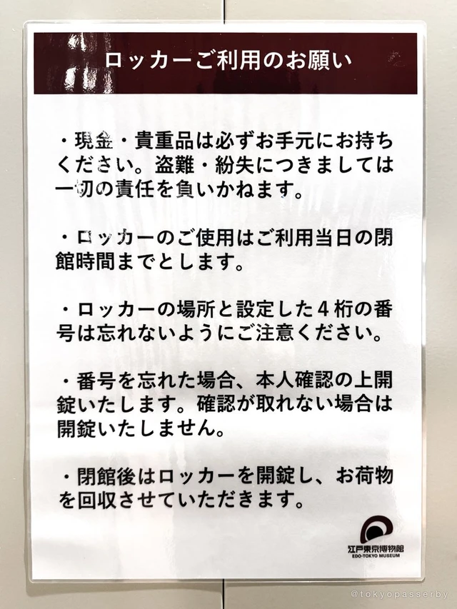 日本网友议论“江戸東京博物館被喷惨了”！不给钥匙全靠脑子记密码，这个令人窒息的储物柜堪称设计界败北！