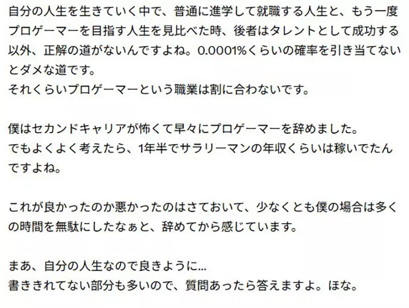 月薪仅5万日元！日本前《Apex 英雄》职业选手 Axell 血泪劝退：99.9%的人都会沦为炮灰！