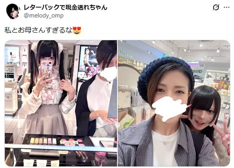 日本网友热议“平凡妈妈与地雷系女儿”逛街日常!原来这种反差母女组合真的很常见! 日本网友热议“平凡妈妈与地雷系女儿”逛街日常!原来这种反差母女组合真的很常见!