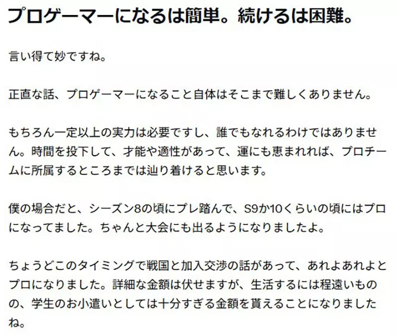 月薪仅5万日元！日本前《Apex 英雄》职业选手 Axell 血泪劝退：99.9%的人都会沦为炮灰！