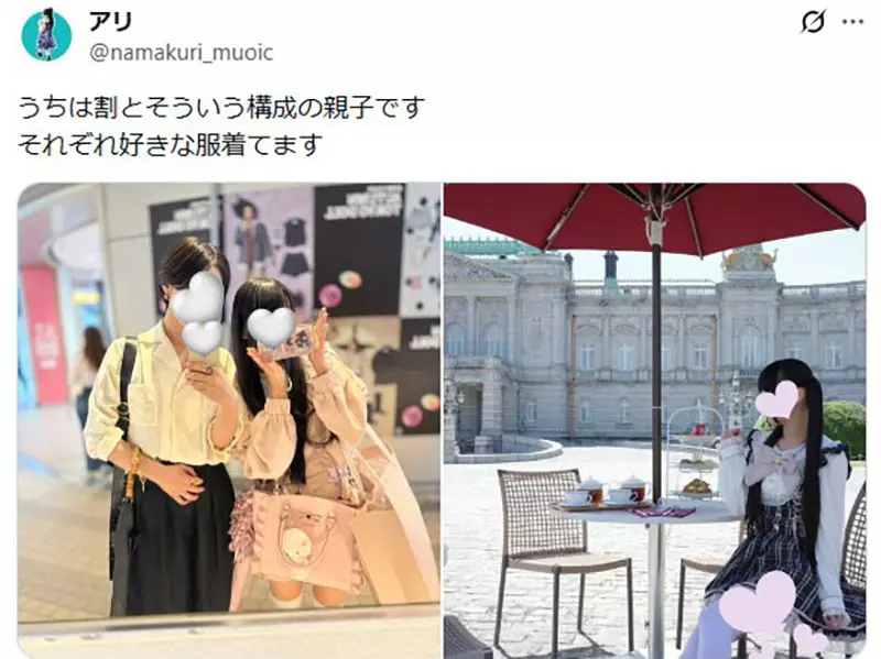 日本网友热议“平凡妈妈与地雷系女儿”逛街日常!原来这种反差母女组合真的很常见! 日本网友热议“平凡妈妈与地雷系女儿”逛街日常!原来这种反差母女组合真的很常见!