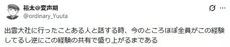 日本网友议论“出云大社那条5.2吨巨型注连绳”，原来竟不在拜殿旁！很多游客看完拜殿后就以为打卡成功了！