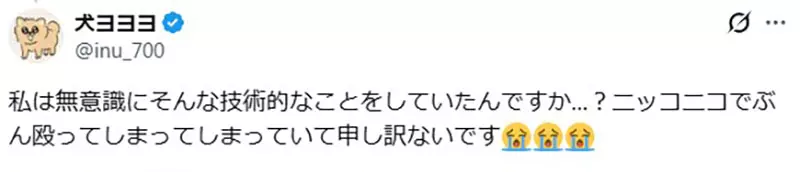 日本漫画家把“💥👊😁”表情当成超有干劲！网友却一致理解成“笑着挥拳”，这场误会太真实！