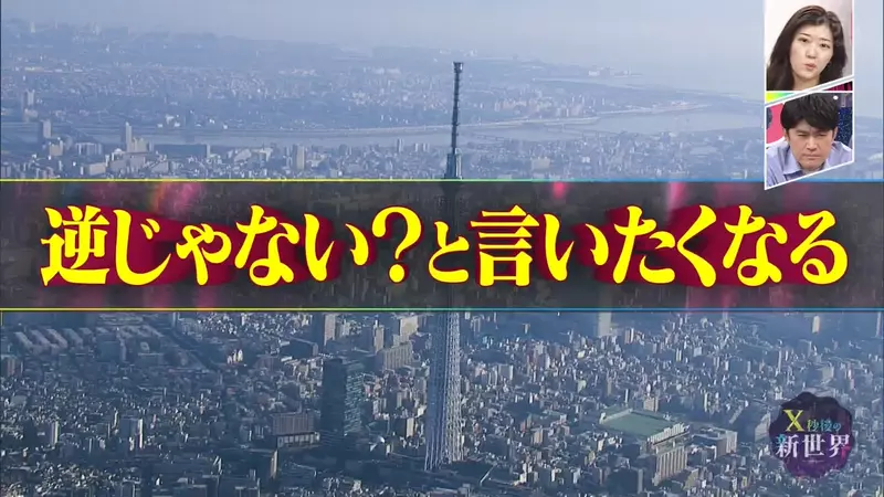 日本综艺《X秒後の新世界》聊豆腐和纳豆!网友吵到怀疑名字反了,结果一查背后还真有来历和理由! 日本综艺《X秒後の新世界》聊豆腐和纳豆!网友吵到怀疑名字反了,结果一查背后还真有来历和理由!