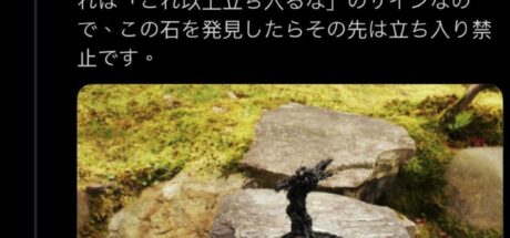 日本旅游避坑“神社看到十字绑绳’止步石‘别乱跨”!关守石其实是在用安静的方式划界! - 奇趣星球报