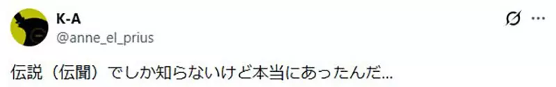 日本网友议论“这句 Happy Ice Cream 到底多离谱”！异口同声喊慢一步，居然就会被起哄请吃冰！
