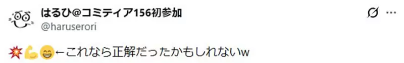 日本漫画家把“💥👊😁”表情当成超有干劲！网友却一致理解成“笑着挥拳”，这场误会太真实！