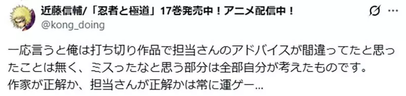 日本漫画家近藤信辅谈“短命腰斩真相”!那些听起来很对的“会更红”建议,反而最容易把连载带歪! 日本漫画家近藤信辅谈“短命腰斩真相”!那些听起来很对的“会更红”建议,反而最容易把连载带歪!