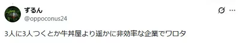 日本网友吵翻石田彻也知名作品《燃料补给のような食事》!这幅牛丼讽刺画到底像不像现代现实! 日本网友吵翻石田彻也知名作品《燃料补给のような食事》!这幅牛丼讽刺画到底像不像现代现实!