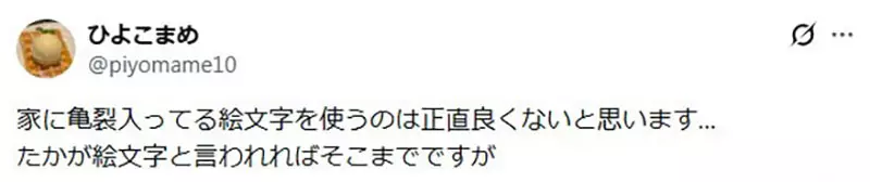 日本熊本地震后, VTuber 五木左京因“废墟”表情符号陷入争议!究竟是失言还是误会? 日本熊本地震后, VTuber 五木左京因“废墟”表情符号陷入争议!究竟是失言还是误会?