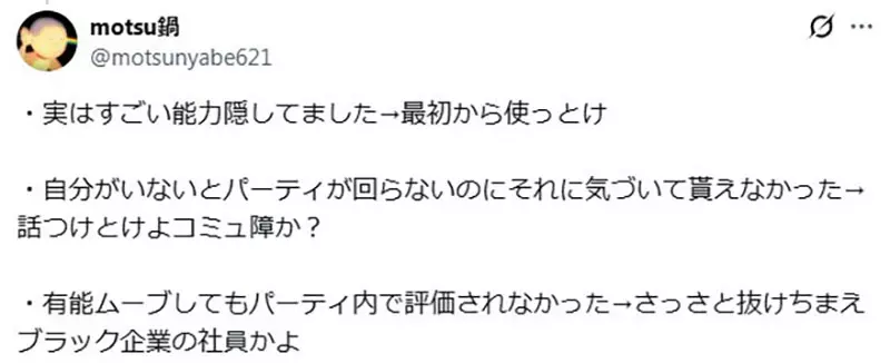 日本网友议论“《退队流》真是新手模板吗”?雨糸雀点破最难圆的开局矛盾,写不好就全员降智! 日本网友议论“《退队流》真是新手模板吗”?雨糸雀点破最难圆的开局矛盾,写不好就全员降智!