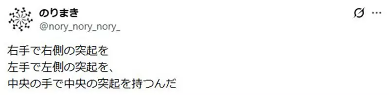 日本网友议论“第一次接触任天堂64手柄该怎么握”?三叉戟设计让老玩家集体破防,玩游戏还得先学会拿手柄! 日本网友议论“第一次接触任天堂64手柄该怎么握”?三叉戟设计让老玩家集体破防,玩游戏还得先学会拿手柄!