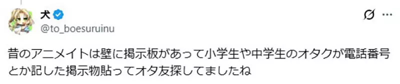 日本网友议论“安利美特以前竟卖同人志”？资深宅宅翻出旧时代，年轻人听完都不敢相信！