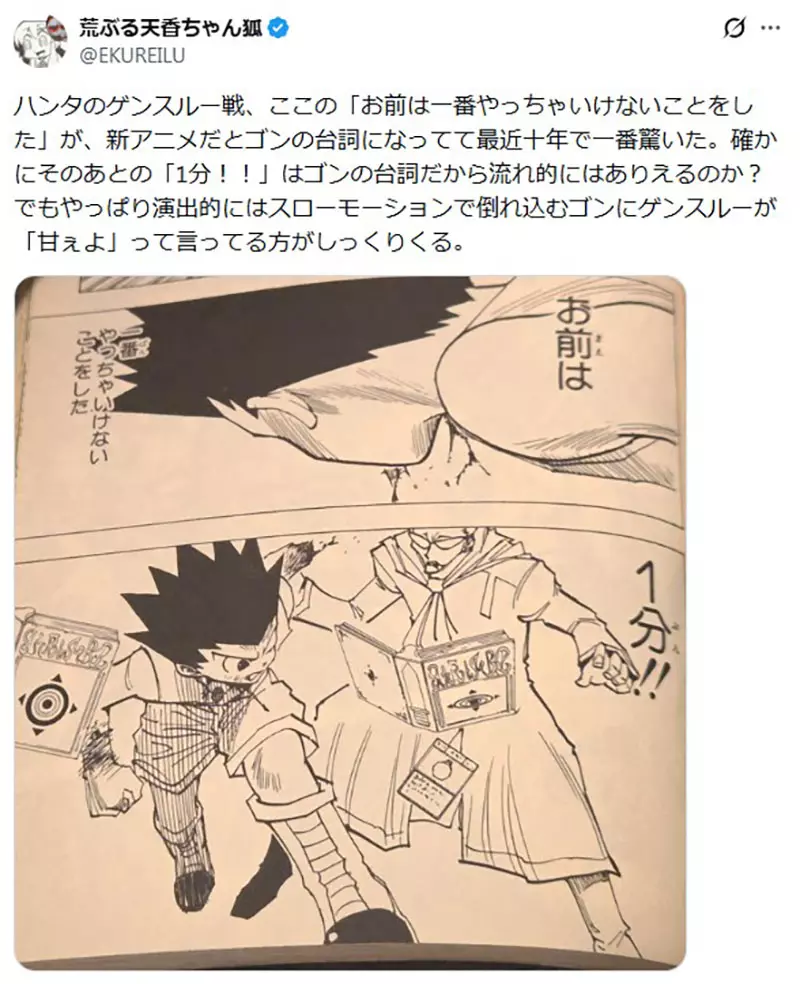 日本网友议论“《全职猎人》小杰VS甘舒战台词争议”！你做了最不该做的事情到底是谁说的？