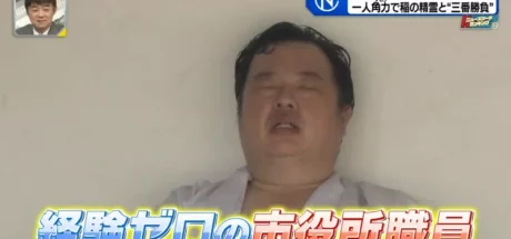 日本650年祭典让人笑不出来:52岁公务员还在和稻田精灵摔跤,后继无人太辛酸了! - 奇趣星球报