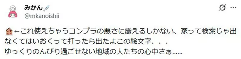 日本熊本地震后, VTuber 五木左京因“废墟”表情符号陷入争议!究竟是失言还是误会? 日本熊本地震后, VTuber 五木左京因“废墟”表情符号陷入争议!究竟是失言还是误会?