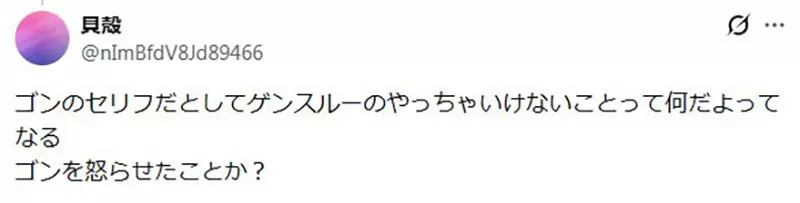 日本网友议论“《全职猎人》小杰VS甘舒战台词争议”！你做了最不该做的事情到底是谁说的？