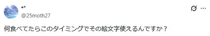 日本熊本地震后, VTuber 五木左京因“废墟”表情符号陷入争议!究竟是失言还是误会? 日本熊本地震后, VTuber 五木左京因“废墟”表情符号陷入争议!究竟是失言还是误会?