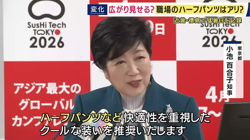 日本上班族热到40℃还不能穿短裤?东京带头松绑,企业却只有34.5%点头 日本上班族热到40℃还不能穿短裤?东京带头松绑,企业却只有34.5%点头